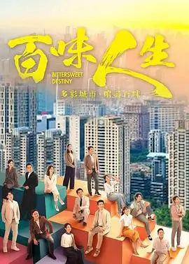 东京半熟日记 剧集封面