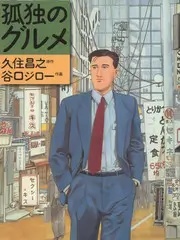 一人食研究所 综艺封面